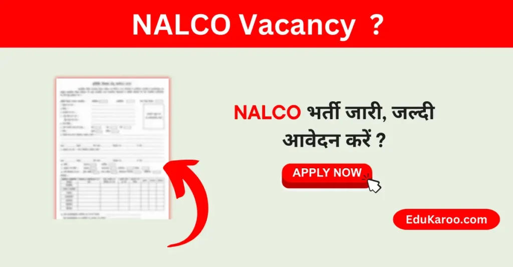 NALCO Vacancy 2024 : एनएएलसीओ मैं निकली 12वीं पास अभ्यर्थियों के लिए नई भर्तियां ?